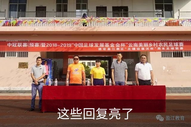 这些回复亮了