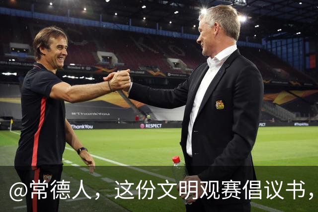 @常德人，这份文明观赛倡议书，请查收！
